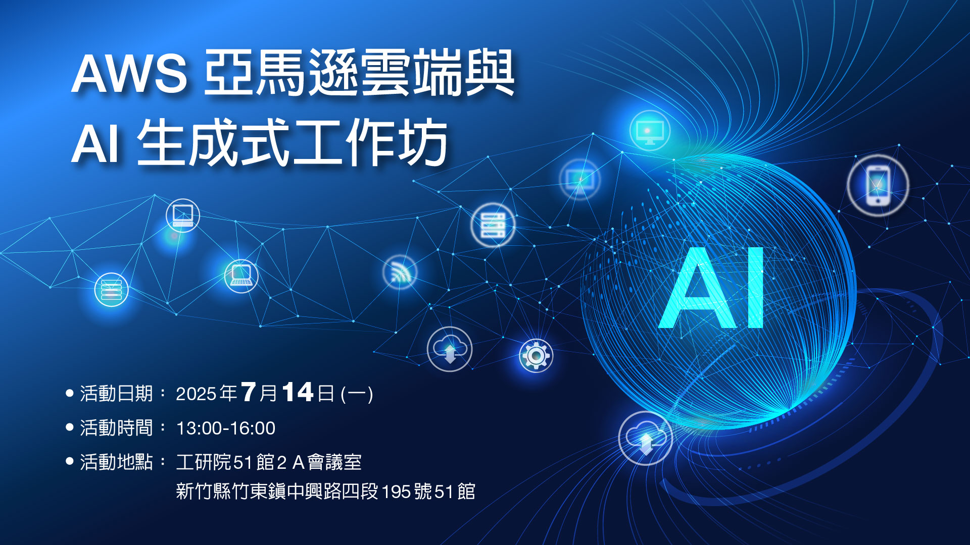 Event Information Picture1