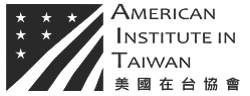 美國在臺協會 logo